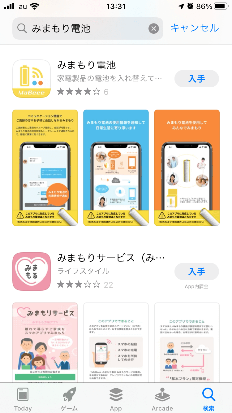 まだまだ元気な親を軽い気持ちで見守りしてみた「みまもり電池 Mabeee」試用レビュー【PR】 * prasm（プラズム）